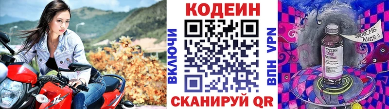 Кодеин Purple Drank  где найти наркотики  Губкинский 