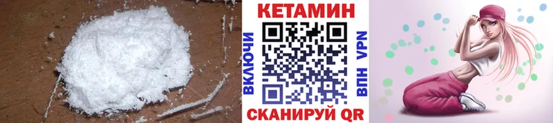 КЕТАМИН ketamine  Губкинский 