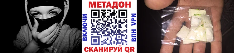 МЕТАДОН мёд  наркотики  Губкинский 
